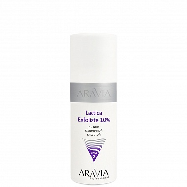 Пилинг ARAVIA с молочной кислотой Lactica Exfoliate 150 мл 