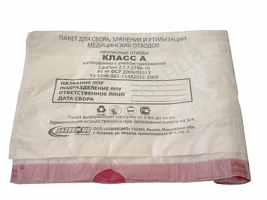 Пакет для утилизации категории "А" 30 л 30 шт