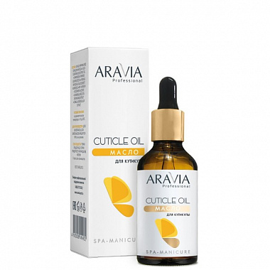Масло для кутикулы ARAVIA Professional Cuticle Oil, 50мл./20