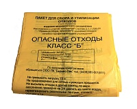 Пакет для утилизации опасных отходов категории "Б" 30 л 50 шт